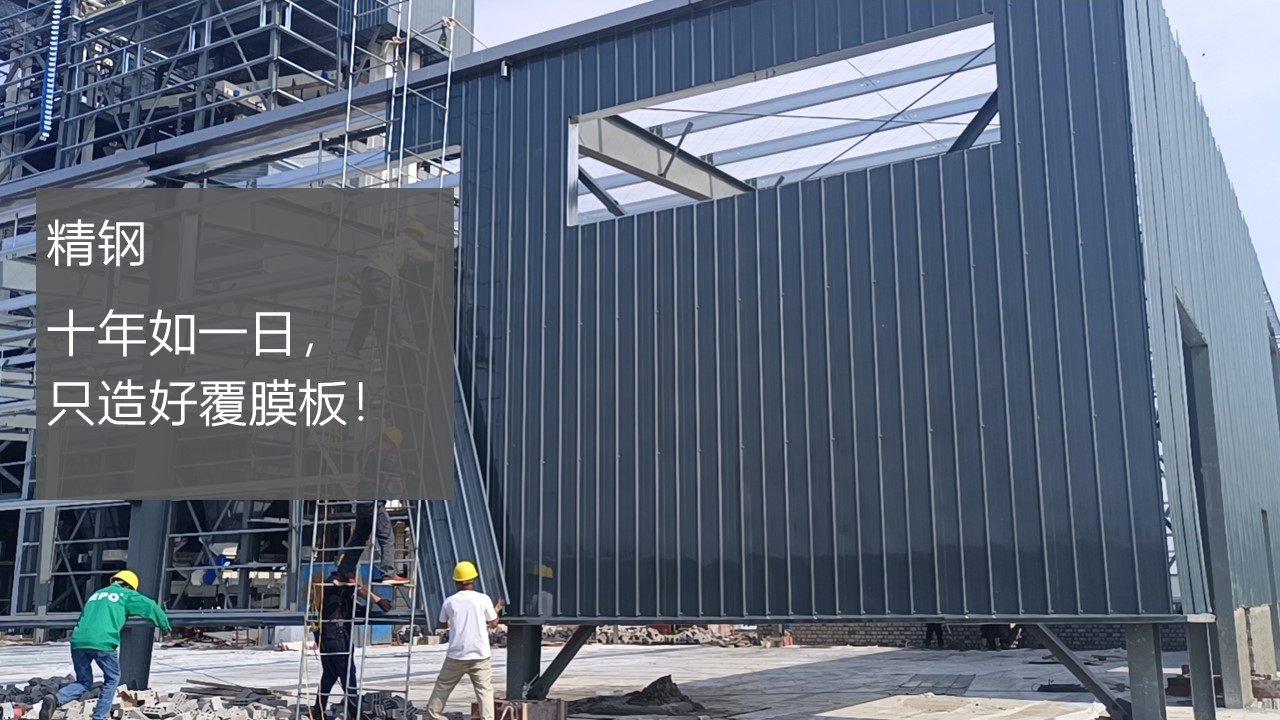 別再只算材料單價了！  精鋼防腐鋼塑板的“全生命周期成本”，可能比你想象的低得多